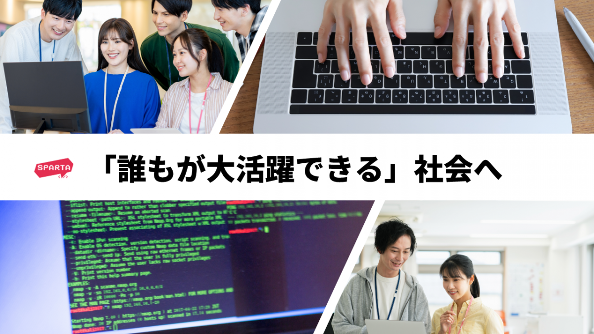 株式会社TeamSparta