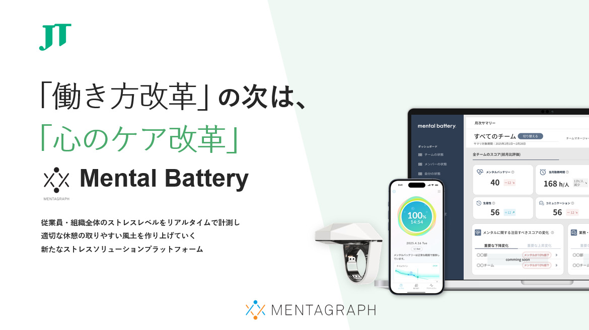 MENTAGRAPH株式会社