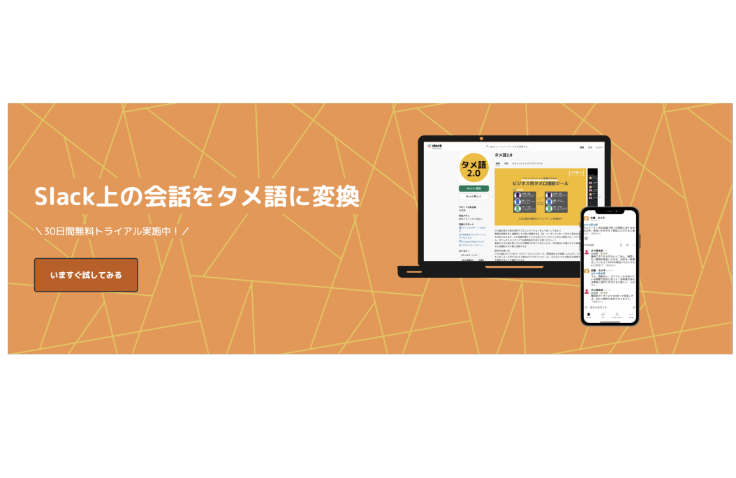 株式会社ティールリンク