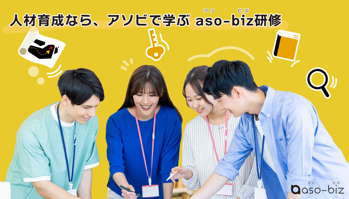 株式会社集遊