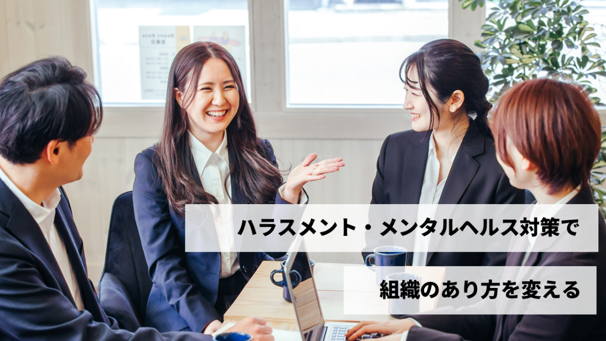 株式会社メンタル・リンク