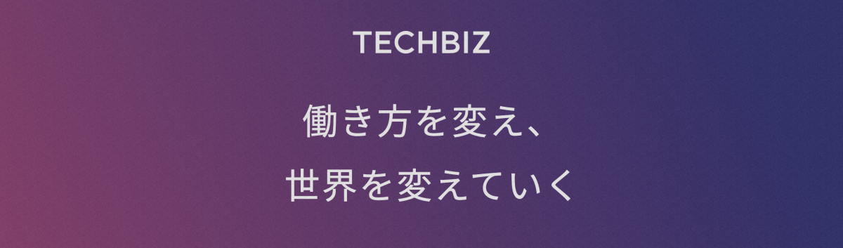 株式会社テックビズ